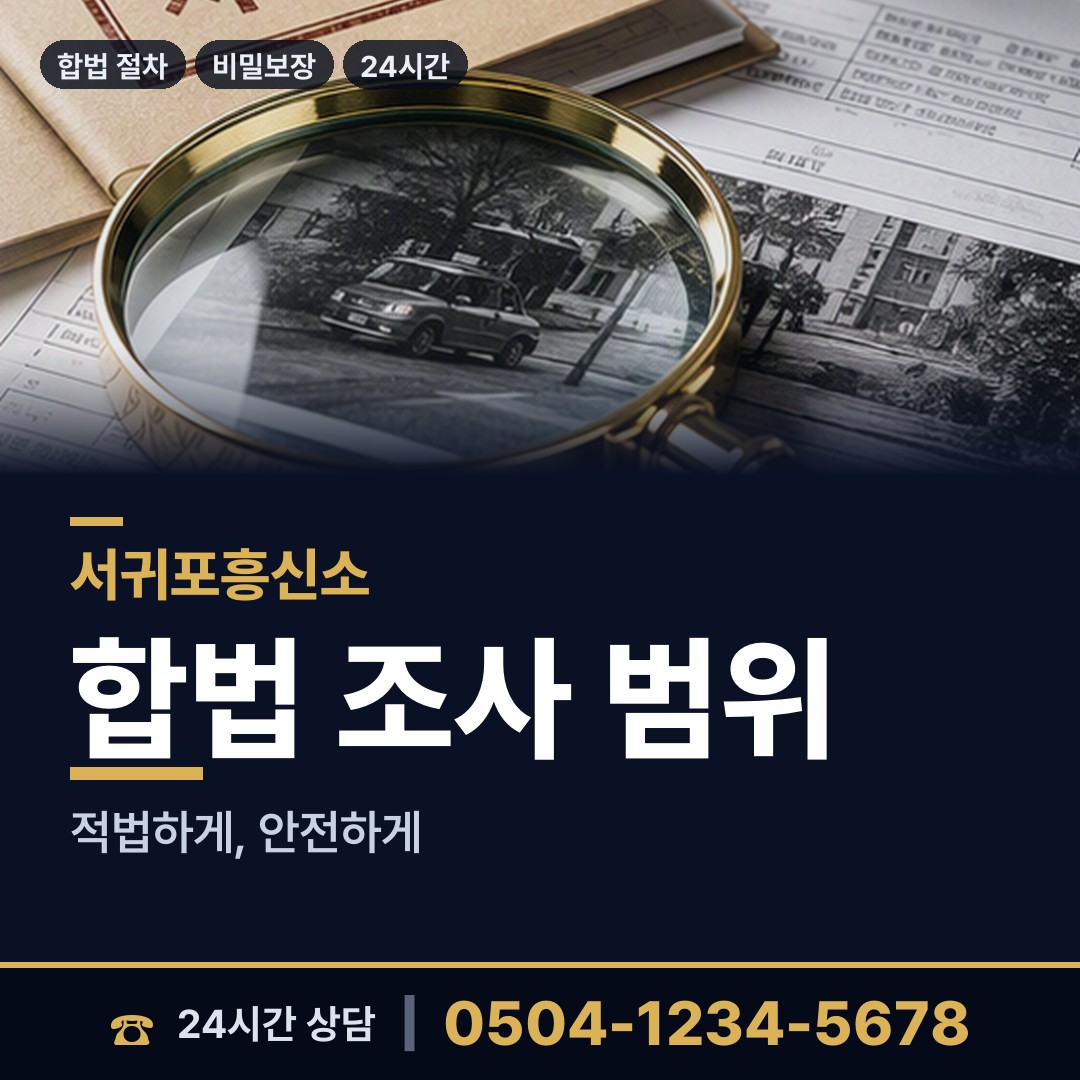 서귀포 중앙동 피해자모임 상담 안내
