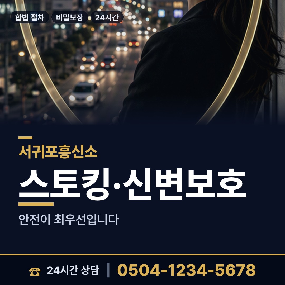서귀포 중앙동 상견례전조사 상담 안내